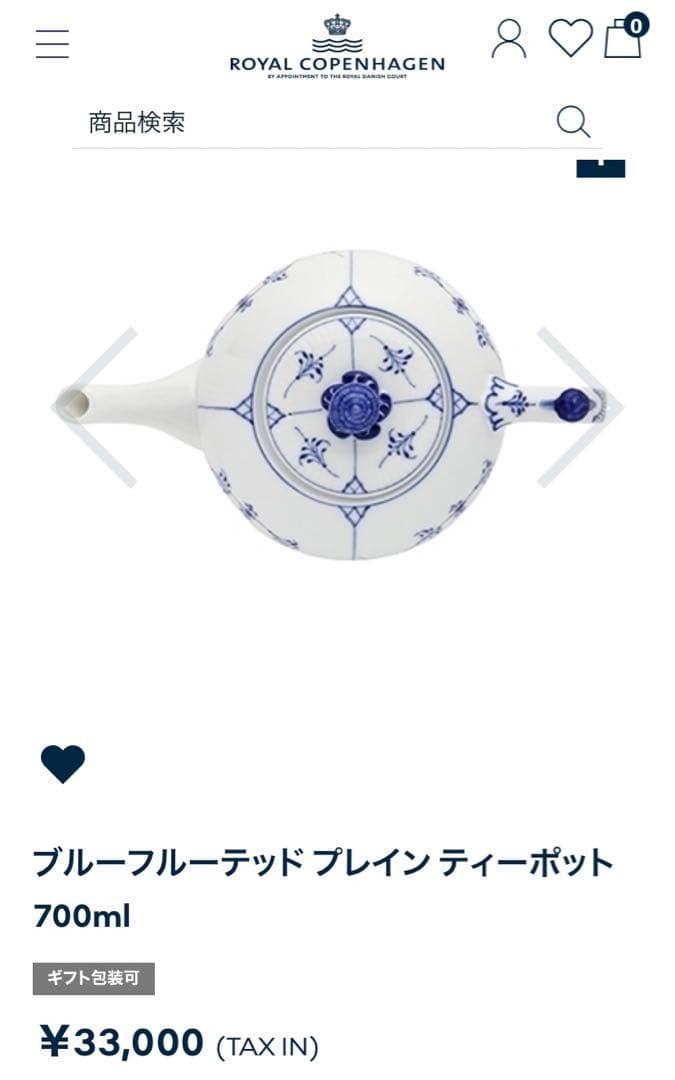 ✨新品・未使用品✨ブルーフルーテッド プレイン ティーポット 700ml