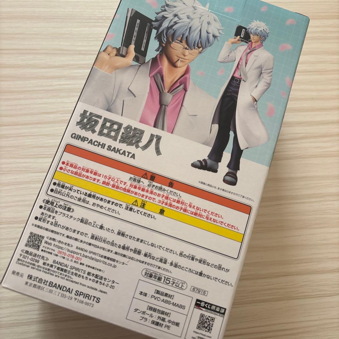 銀八先生 1番くじ A賞