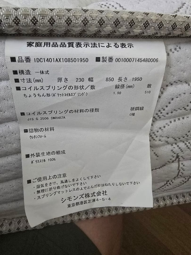 （右側）BeautyrestGoldenLuxe セミシングルマット&フレーム