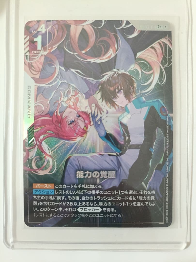 能力の覚醒 パラレル - メルカリ