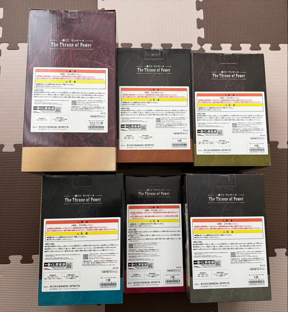 五老星　一番くじ　ワンピース