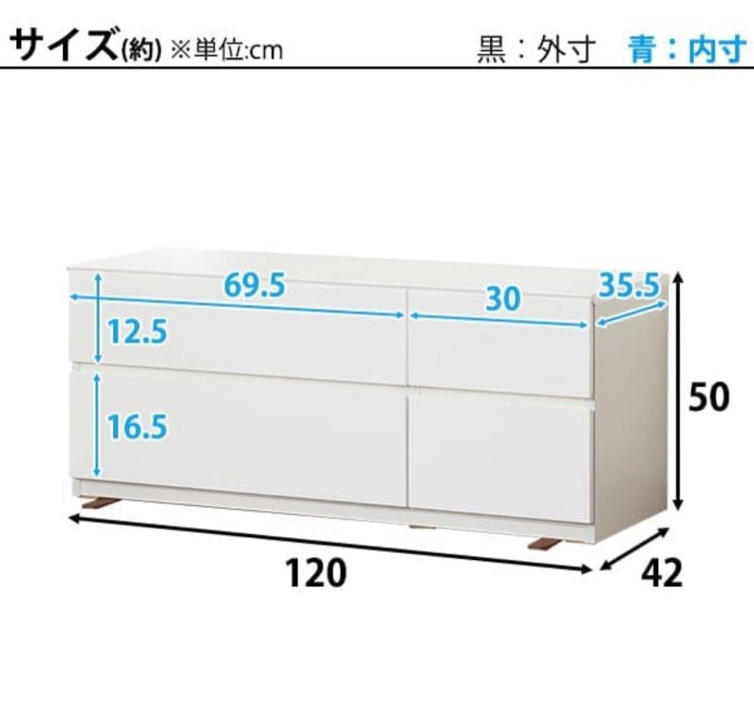 ニトリ　ホワイトキャビネット 4引き出し 収納