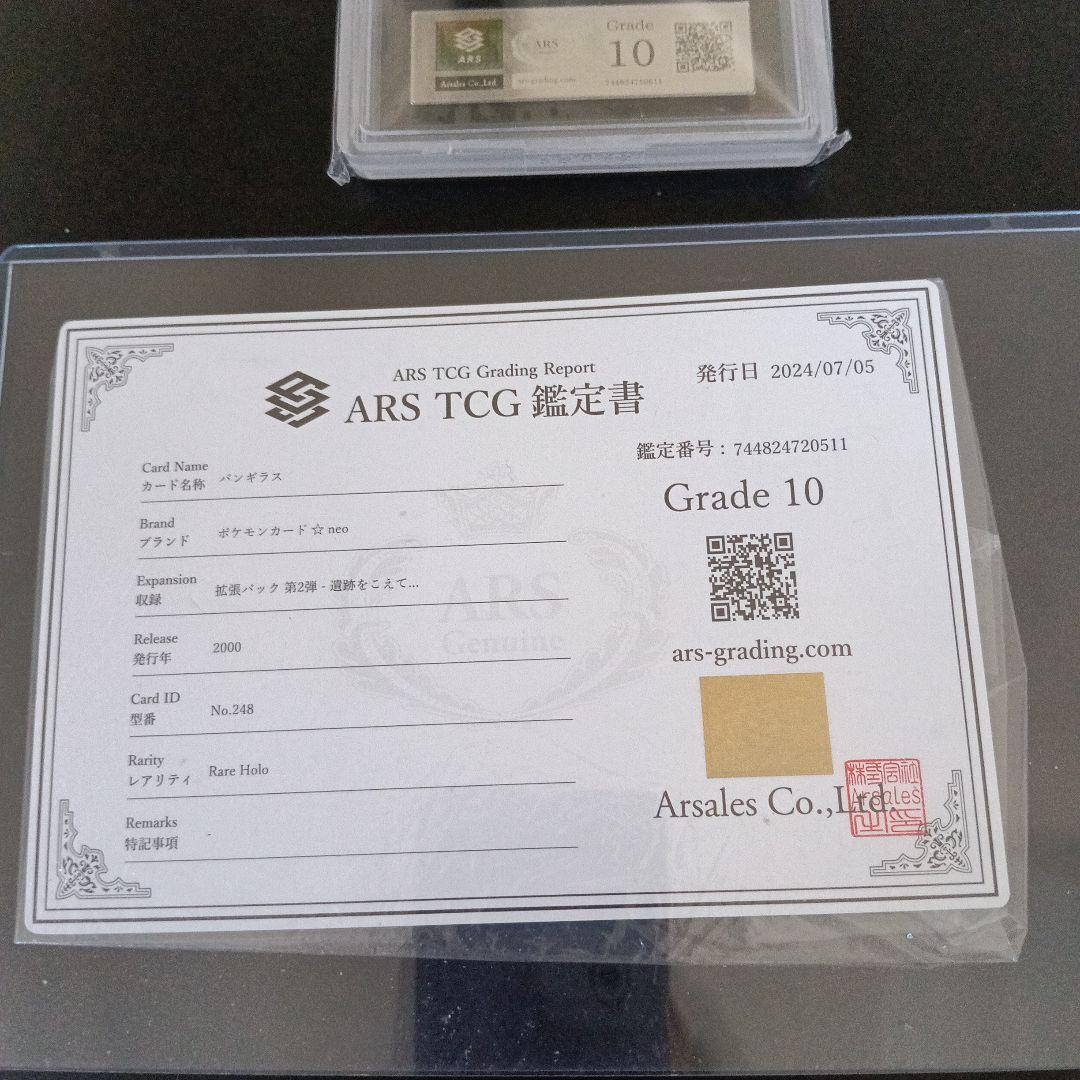 【希少世界で！3枚(昨年購入時)2000年．バンギラス.grade１０．