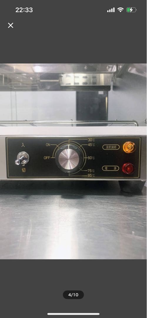 中古のホットショーケースです。