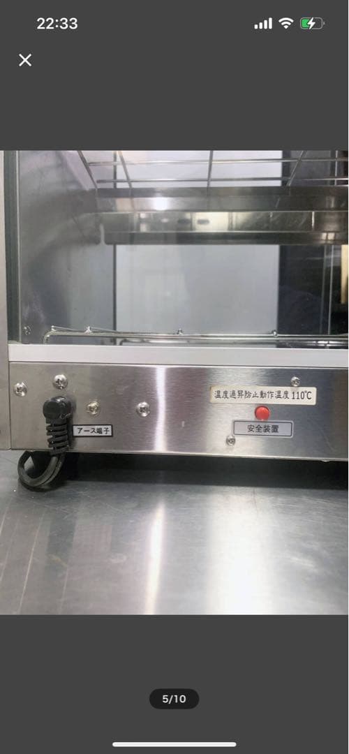 中古のホットショーケースです。