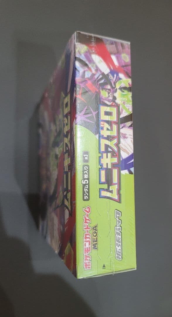 ムニキスゼロ　シュリンク付き未開封BOX