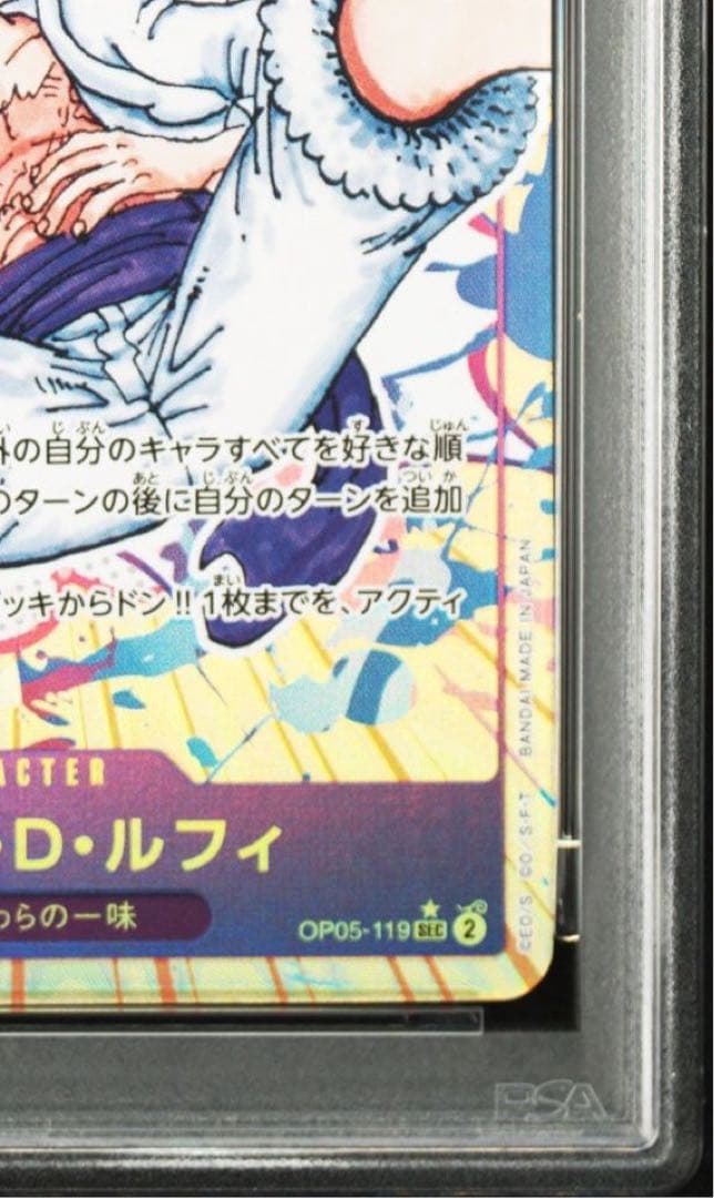 PSA10】モンキー・D・ルフィ パラレル ニカ sec OP05-119 - メルカリ