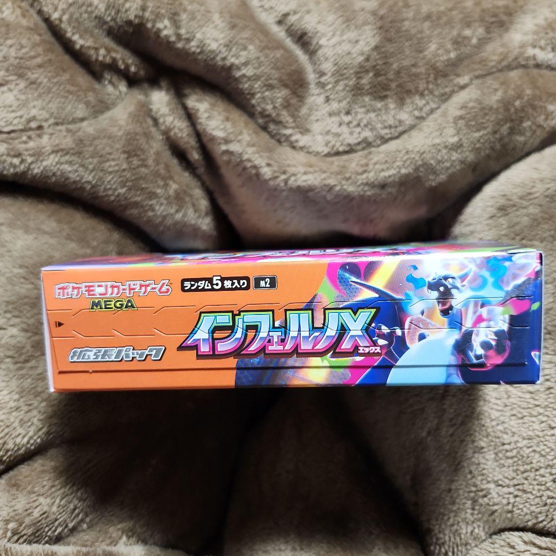 インフェルノX BOX シュリンクなし ポケモン　ペリペン付き