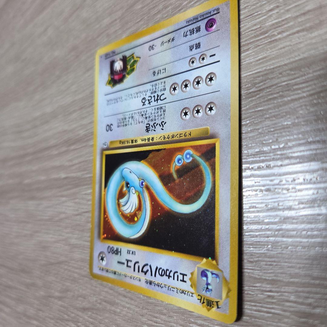 ポケモンカード 旧裏】エリカのハクリュー ジム拡張第1弾 No.148