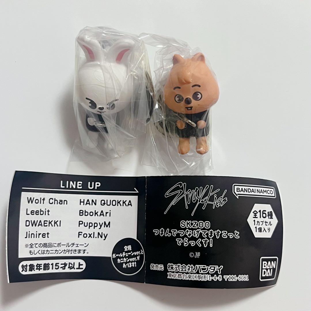 straykids スキズ つまんでつなげてますこっと skzoo ガチャガチャ