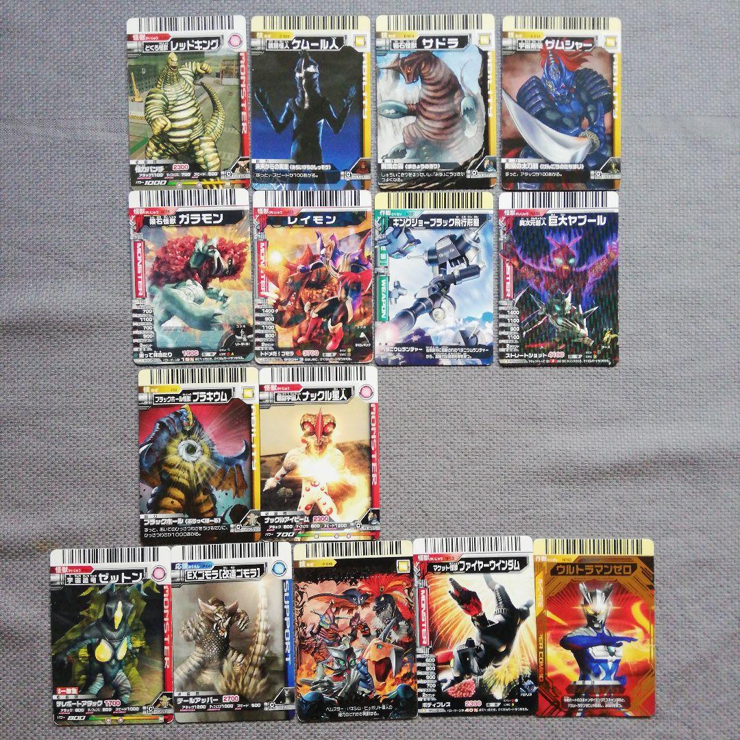 大怪獣バトルカード 15枚 - メルカリ