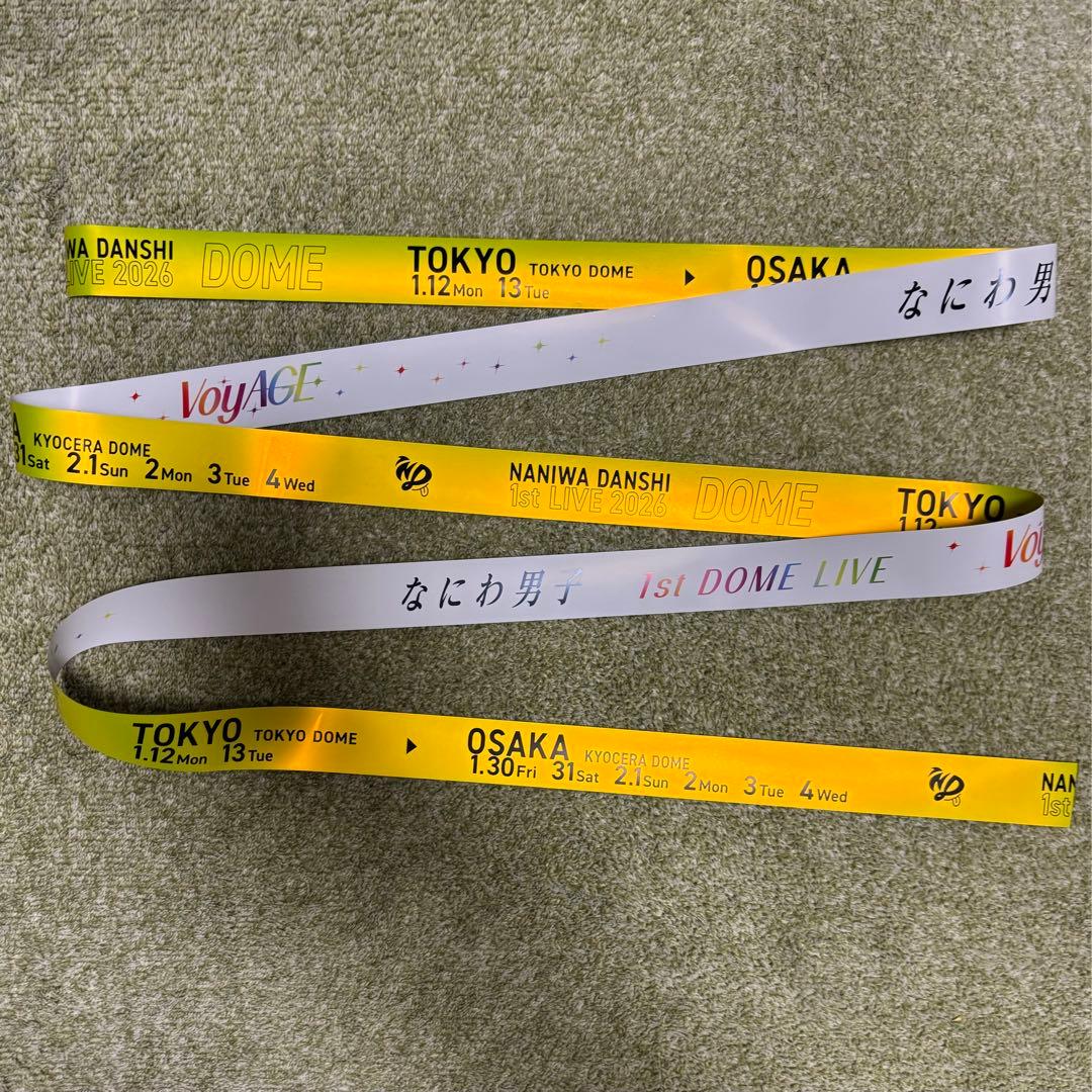 なにわ男子 1st DOME LIVE 'VoyAGE' 7本セット 銀テープ③ - メルカリ