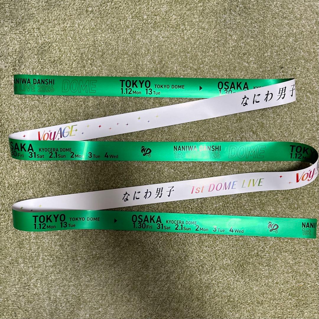 なにわ男子 1st DOME LIVE 'VoyAGE' 7本セット 銀テープ③ - メルカリ