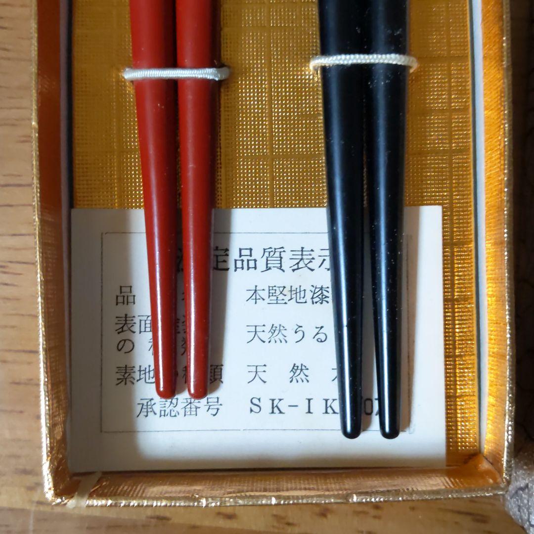 輪島　本漆塗　本蒔絵　夫婦箸　希少