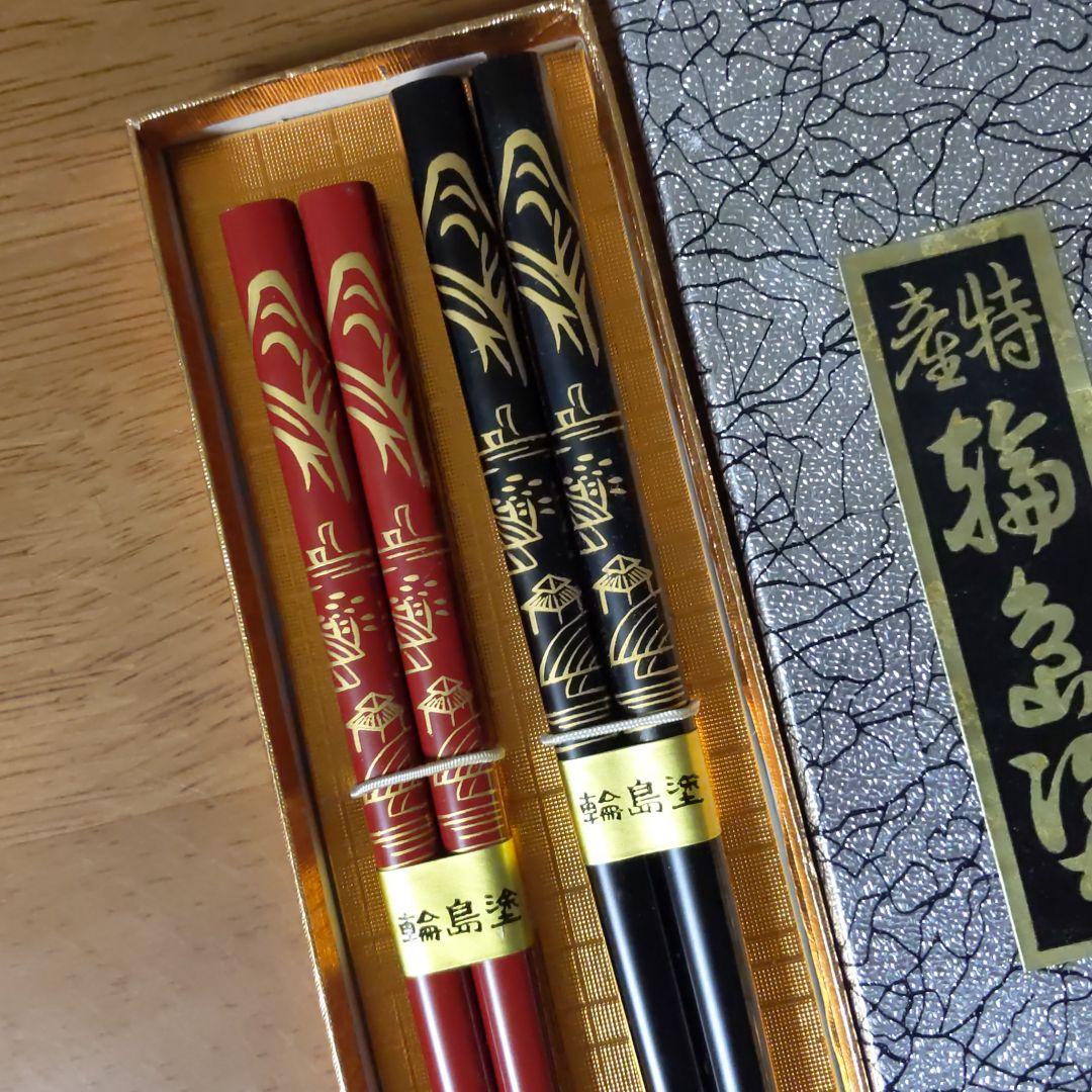 輪島　本漆塗　本蒔絵　夫婦箸　希少