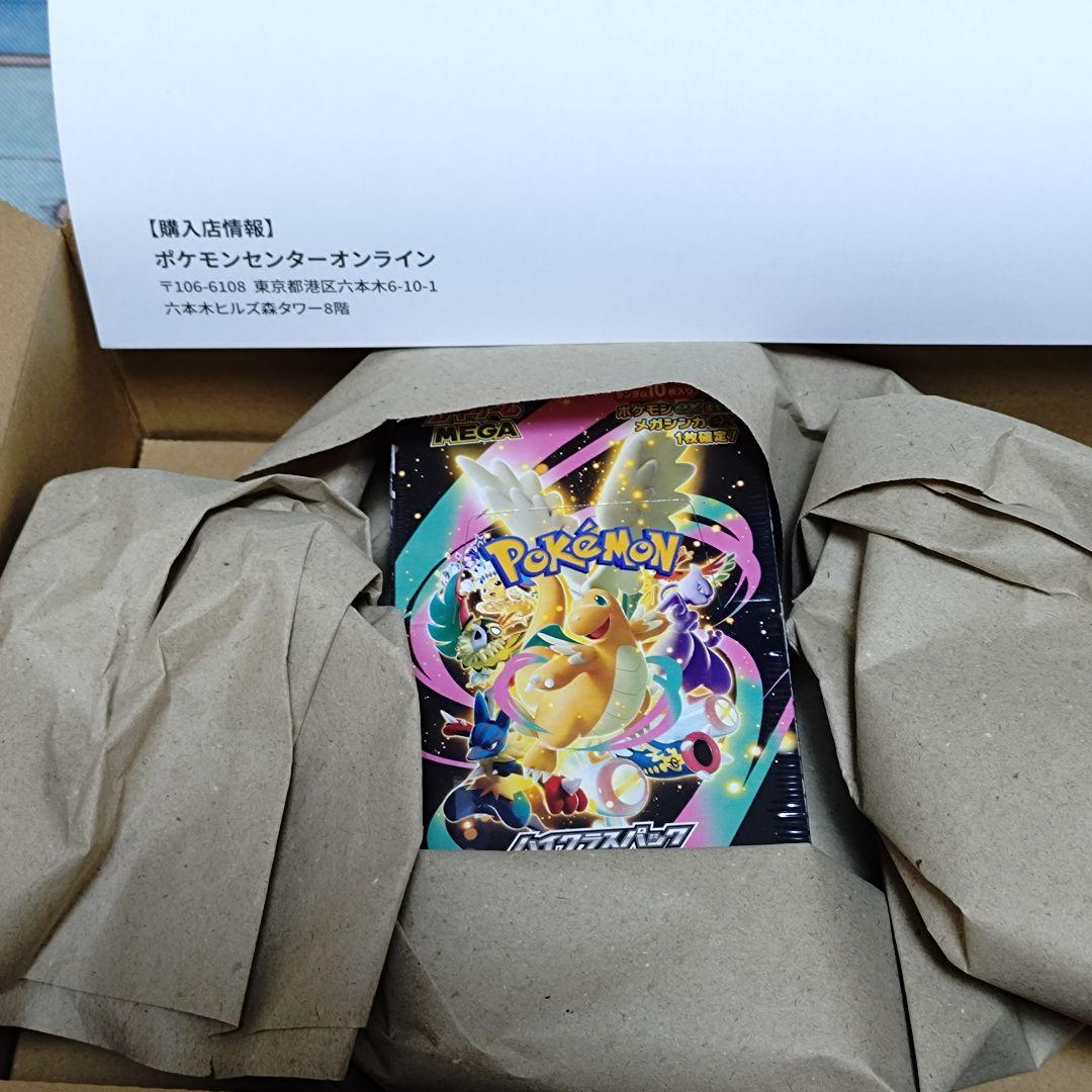 ポケモンカードゲーム ハイクラスパック MEGAドリーム ex シュリンク付き