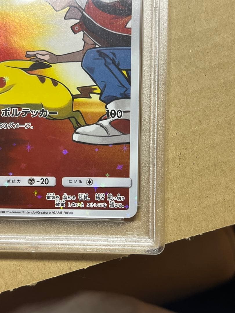 PSA10 レッドのピカチュウ：PROMO 270/SM-P - メルカリ