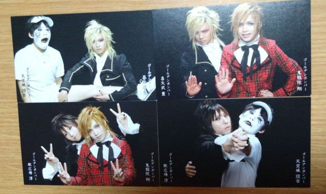 ゴールデンボンバー 鬼龍院翔 喜矢武豊 歌広場淳 樽美酒研二 団吉