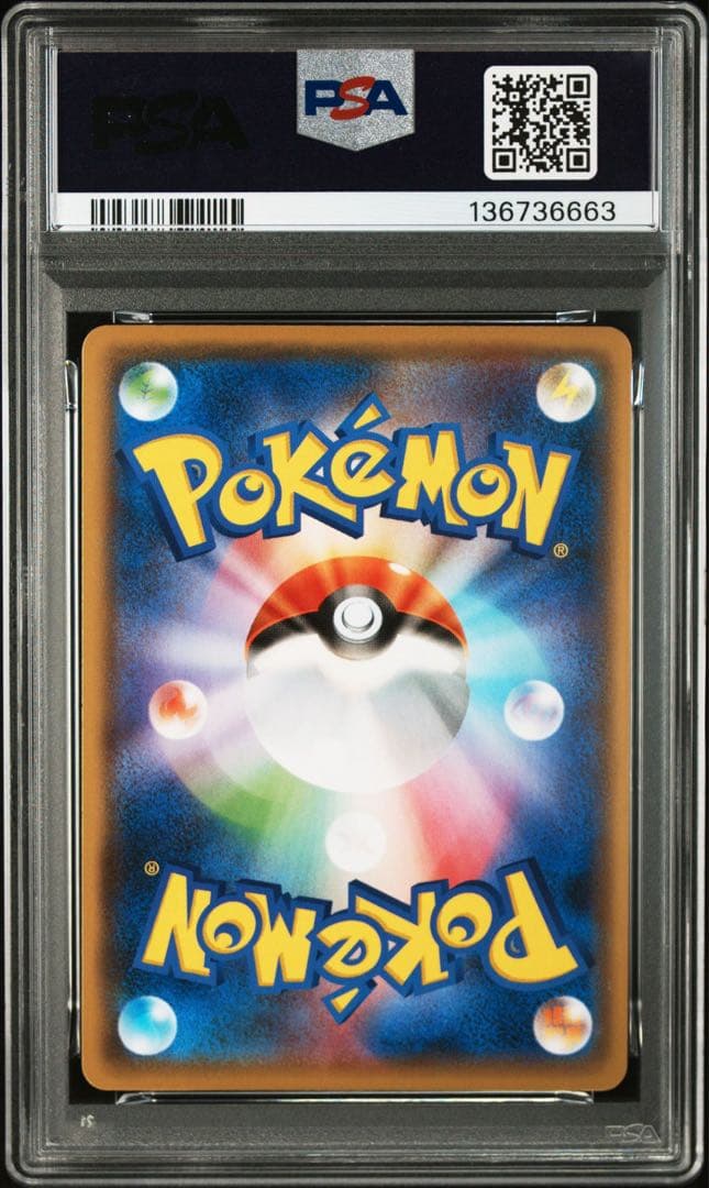 ポケモンカード 長場 ピカチュウ プロモ YU NAGABA psa9 - メルカリ