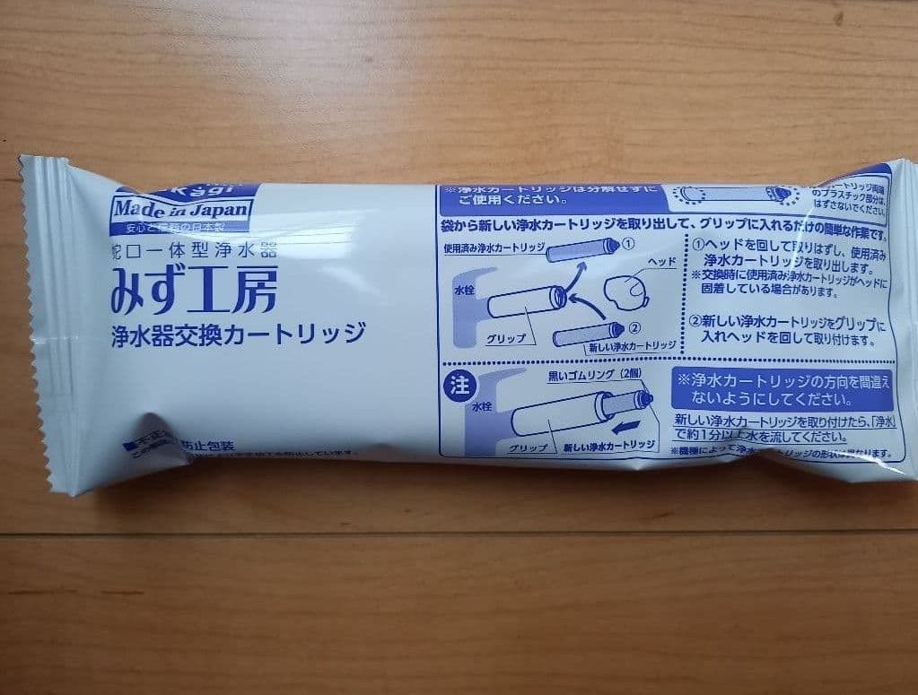 みず工房 浄水器交換カートリッジ - メルカリ