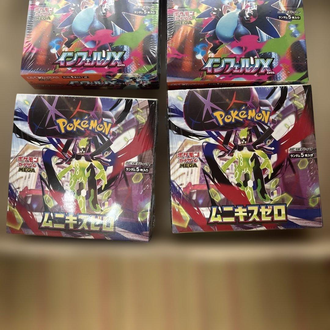 インフェルノx2BOX＆ムニキスゼロ2BOX【新品未開封シュリンク付き