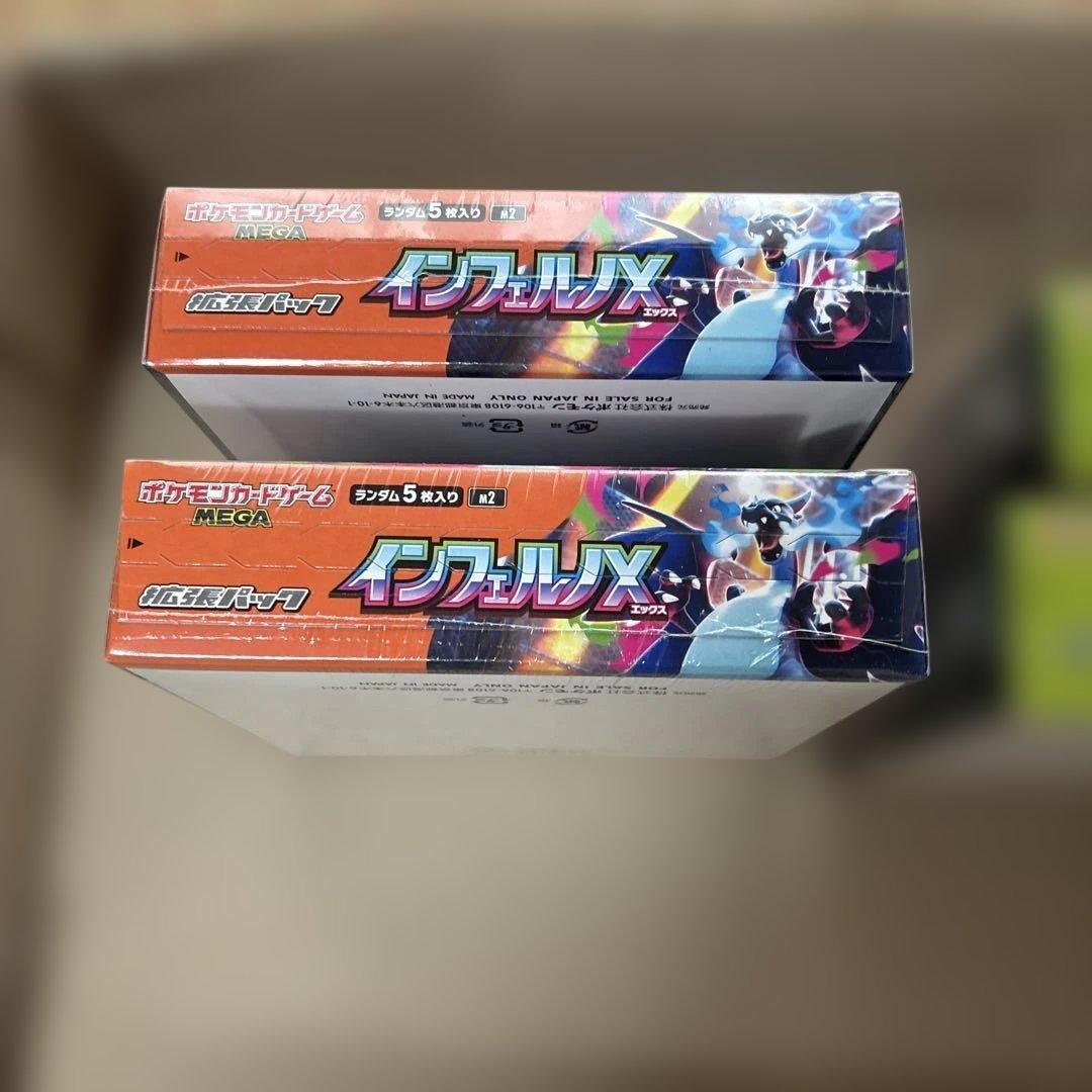 インフェルノx2BOX＆ムニキスゼロ2BOX【新品未開封シュリンク付き