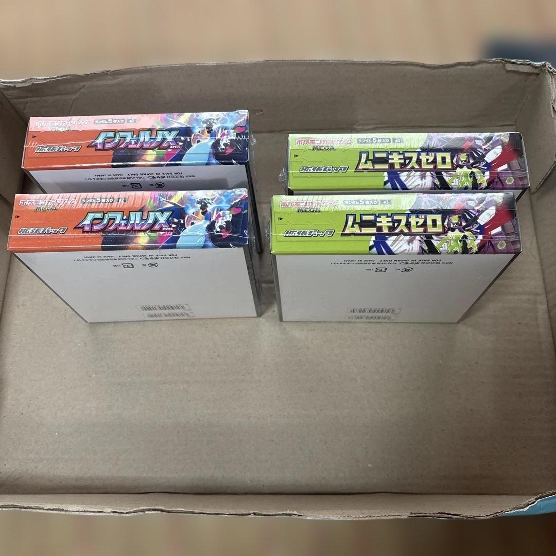 インフェルノx2BOX＆ムニキスゼロ2BOX【新品未開封シュリンク付き