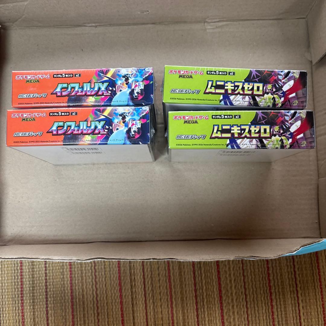 インフェルノx2BOX＆ムニキスゼロ2BOX【新品未開封シュリンク付き