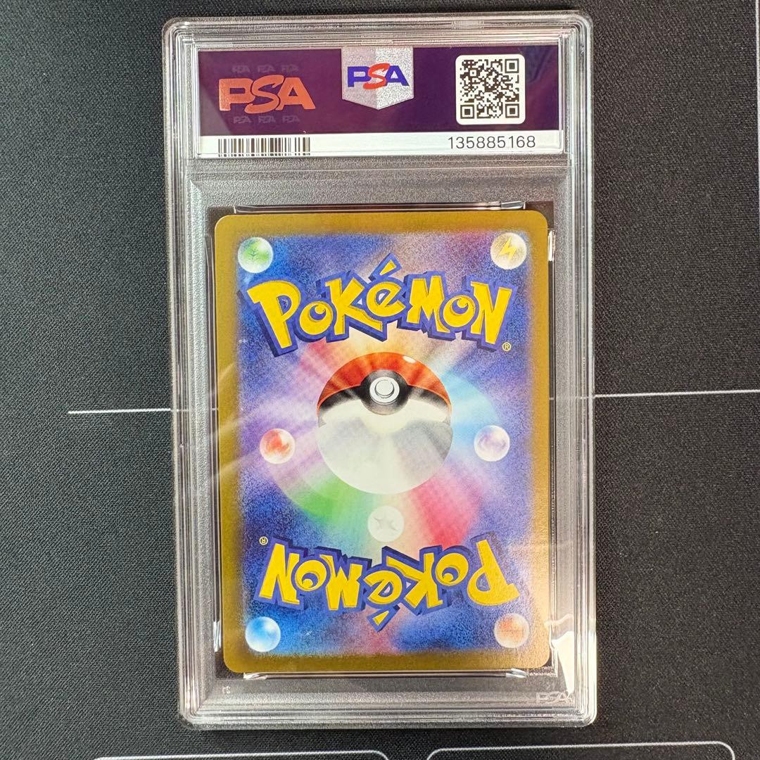 トドロクツキex sar PSA10 - メルカリ