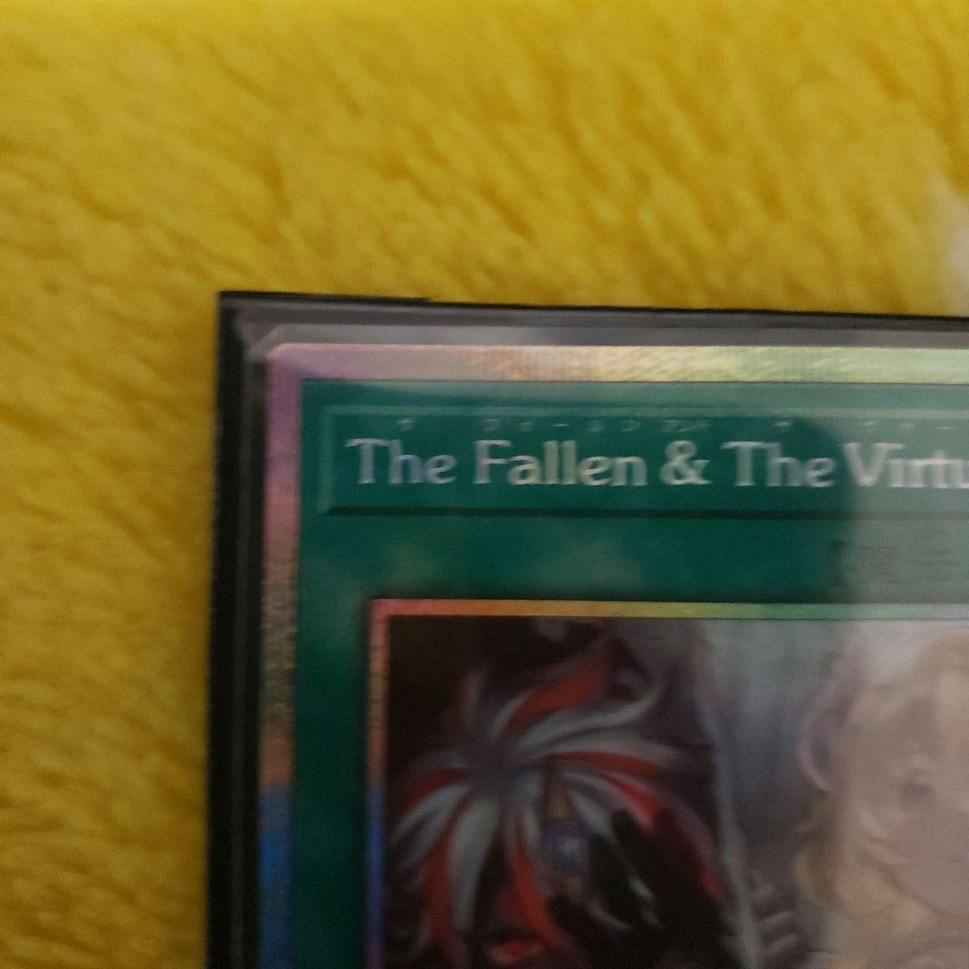 遊戯王 白の物語 The Fallen & The Virtuous プリシク - メルカリ