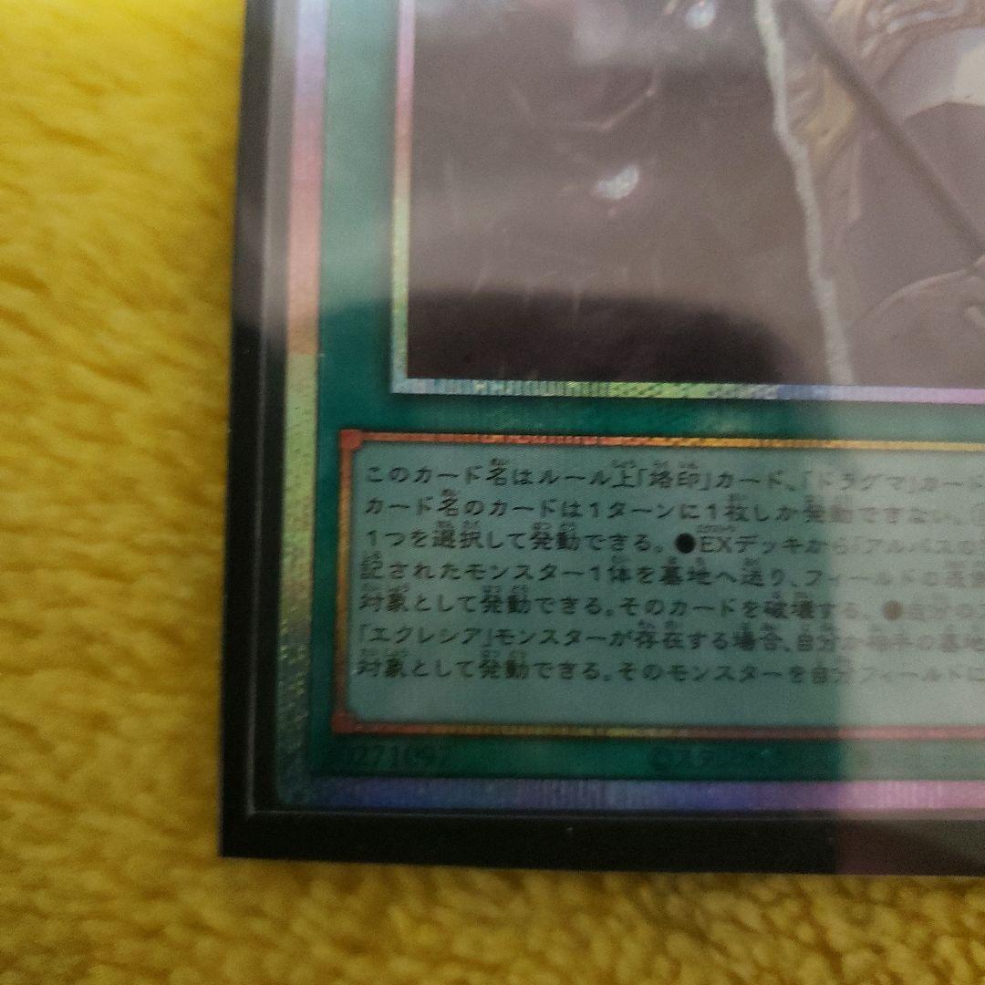 遊戯王 白の物語 The Fallen & The Virtuous プリシク - メルカリ