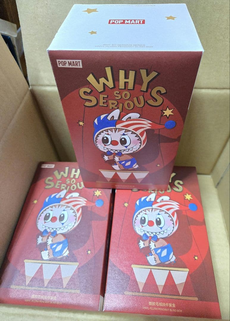 未開封POP MART WHY SO SERIOUS ぬいぐるみ3個セット