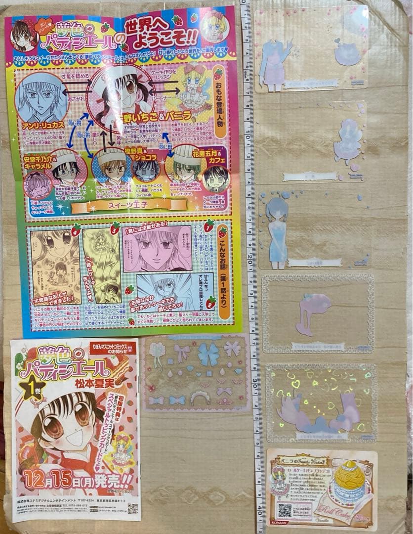 夢色パテシェール スイーツデコカード - メルカリ