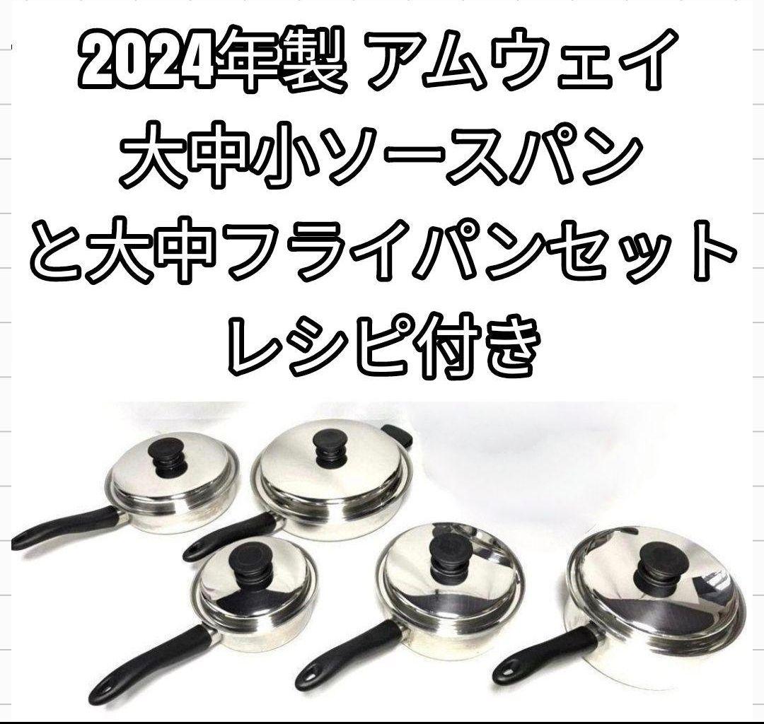 2024年製@ フライパン ソースパン インダクションレンジ フード