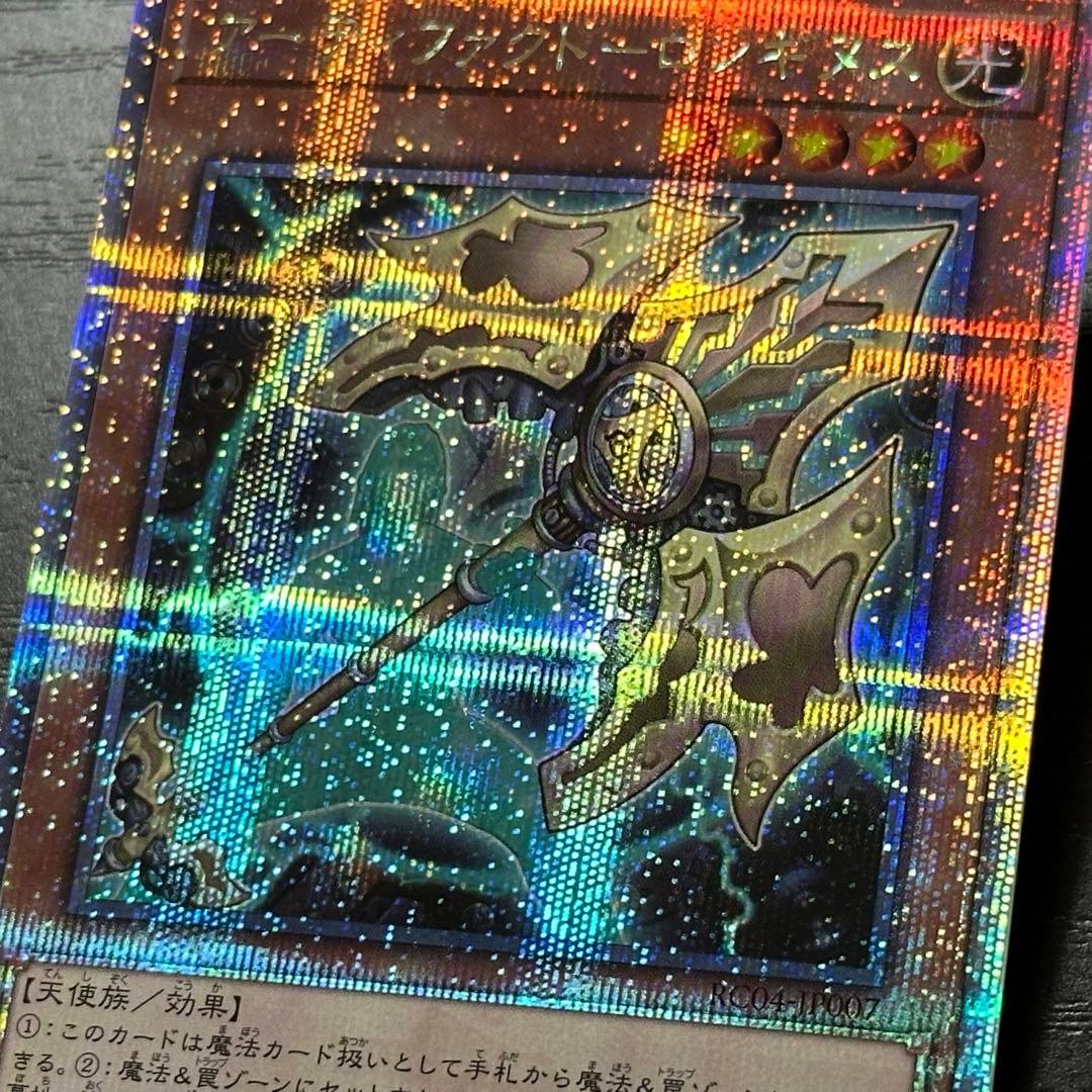 遊戯王 アーティファクトロンギヌス 25th 3枚 - メルカリ