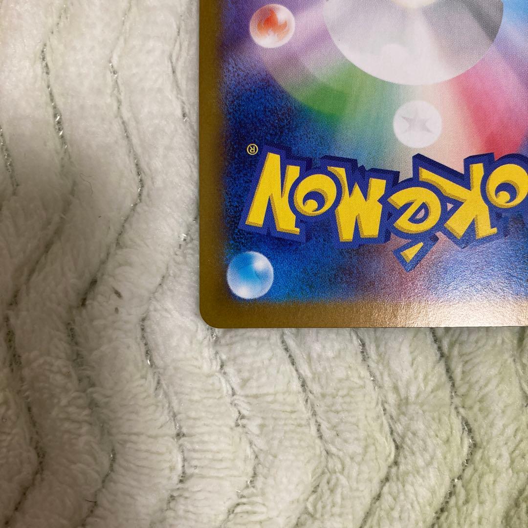 ポケモンカード　レシラムex SAR