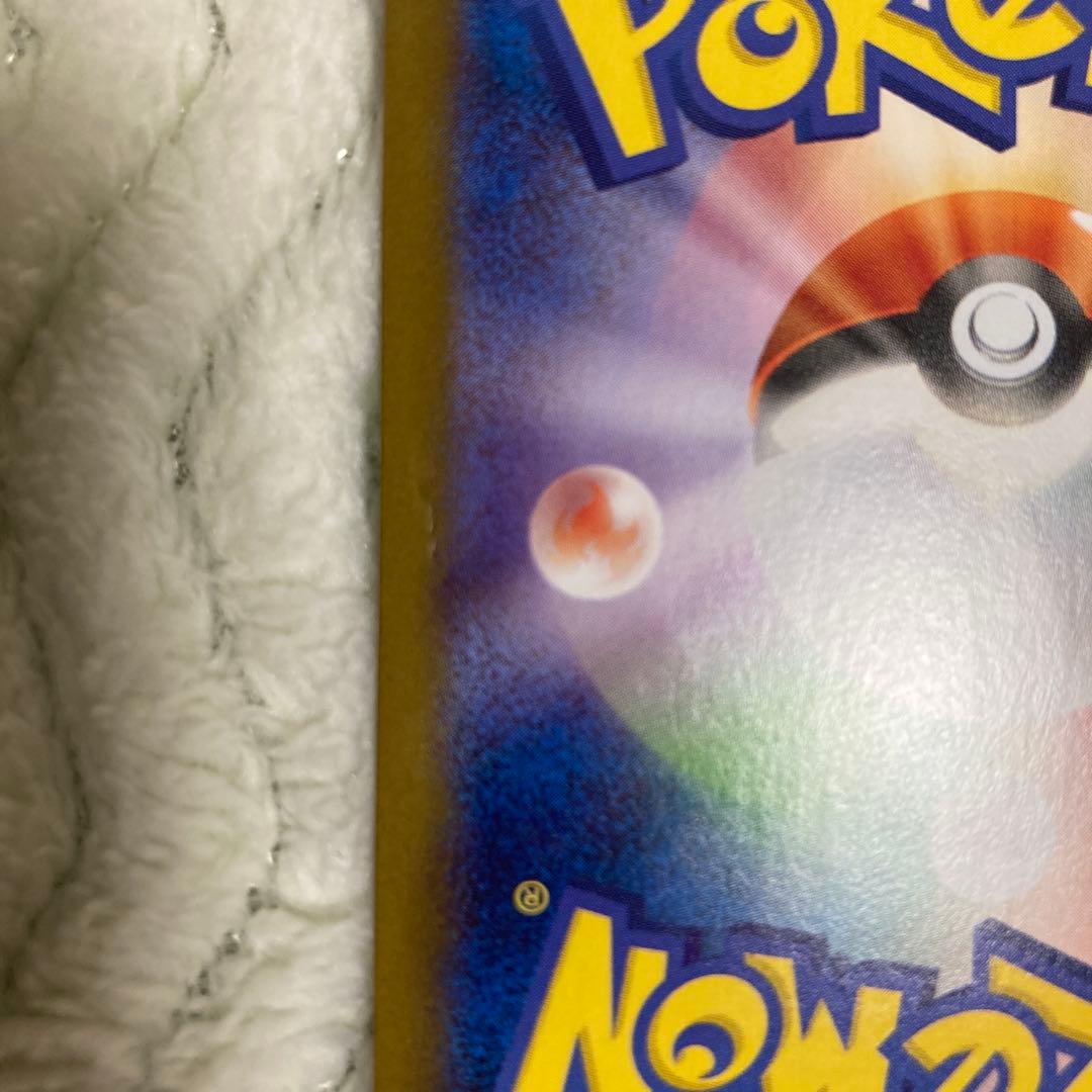 ポケモンカード　レシラムex SAR