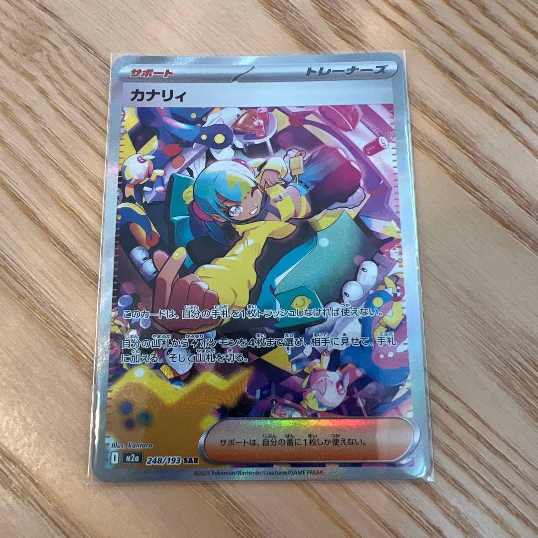 美品】カナリィSAR 他2枚 - メルカリ