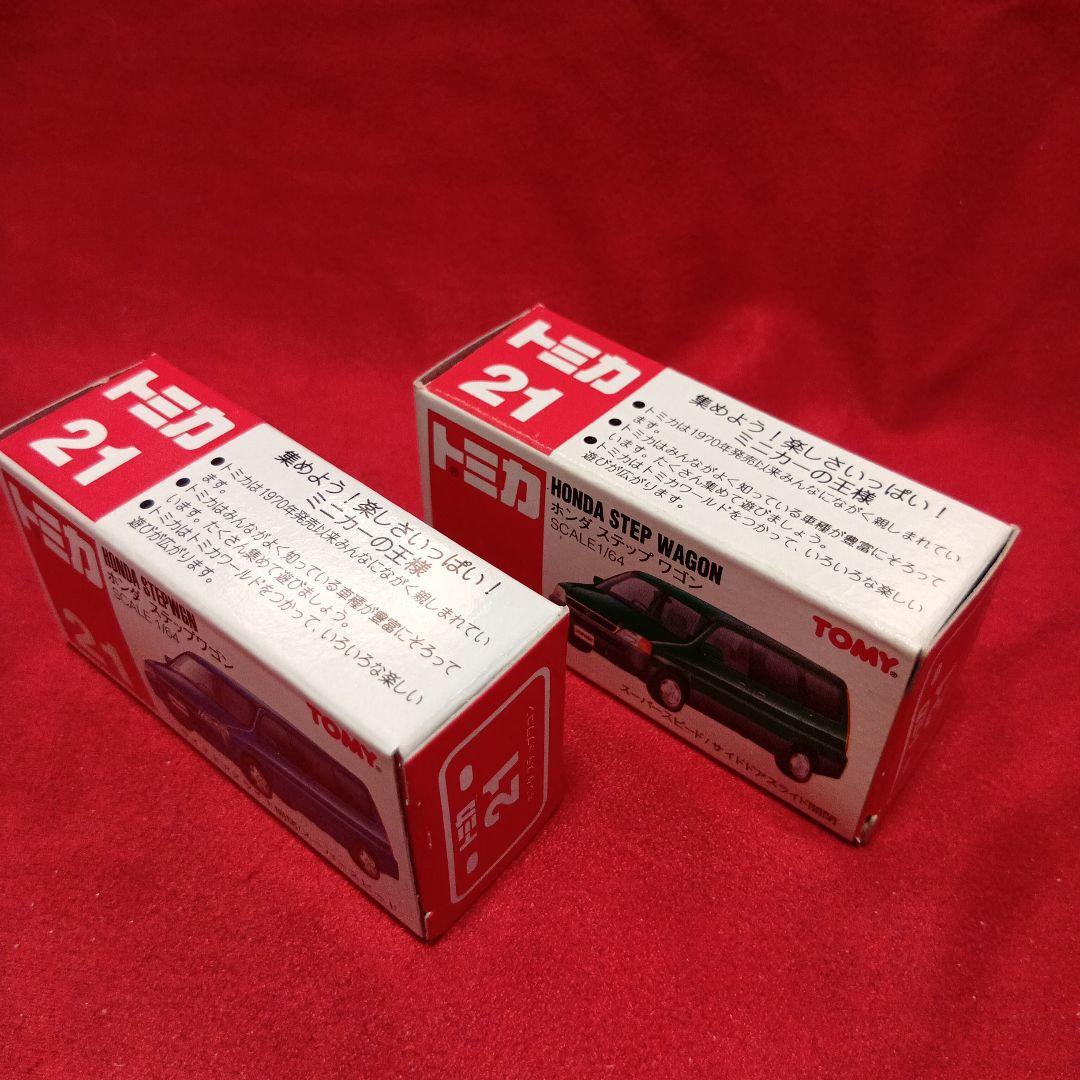 トミカ ホンダ ステップワゴン 歴代3世代4台セット 未開封保管品