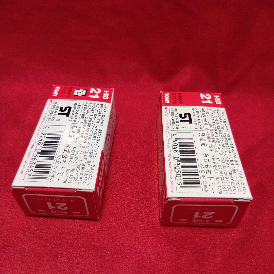 トミカ ホンダ ステップワゴン 歴代3世代4台セット 未開封保管品