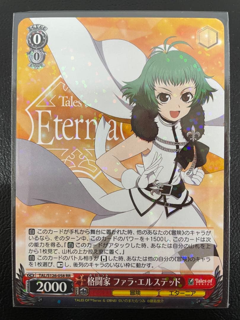 kncard84-2492 格闘家 ファラ・エルステッド RR - メルカリ