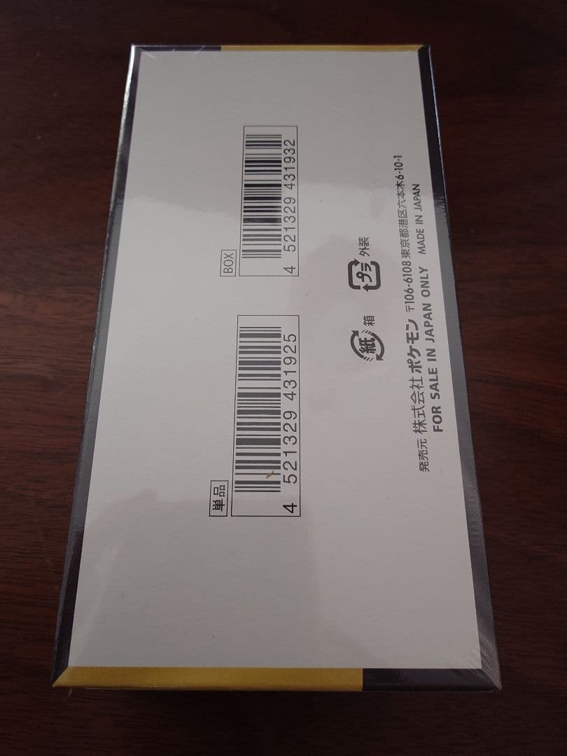 【シュリンク付】MEGAドリームex 未開封BOX