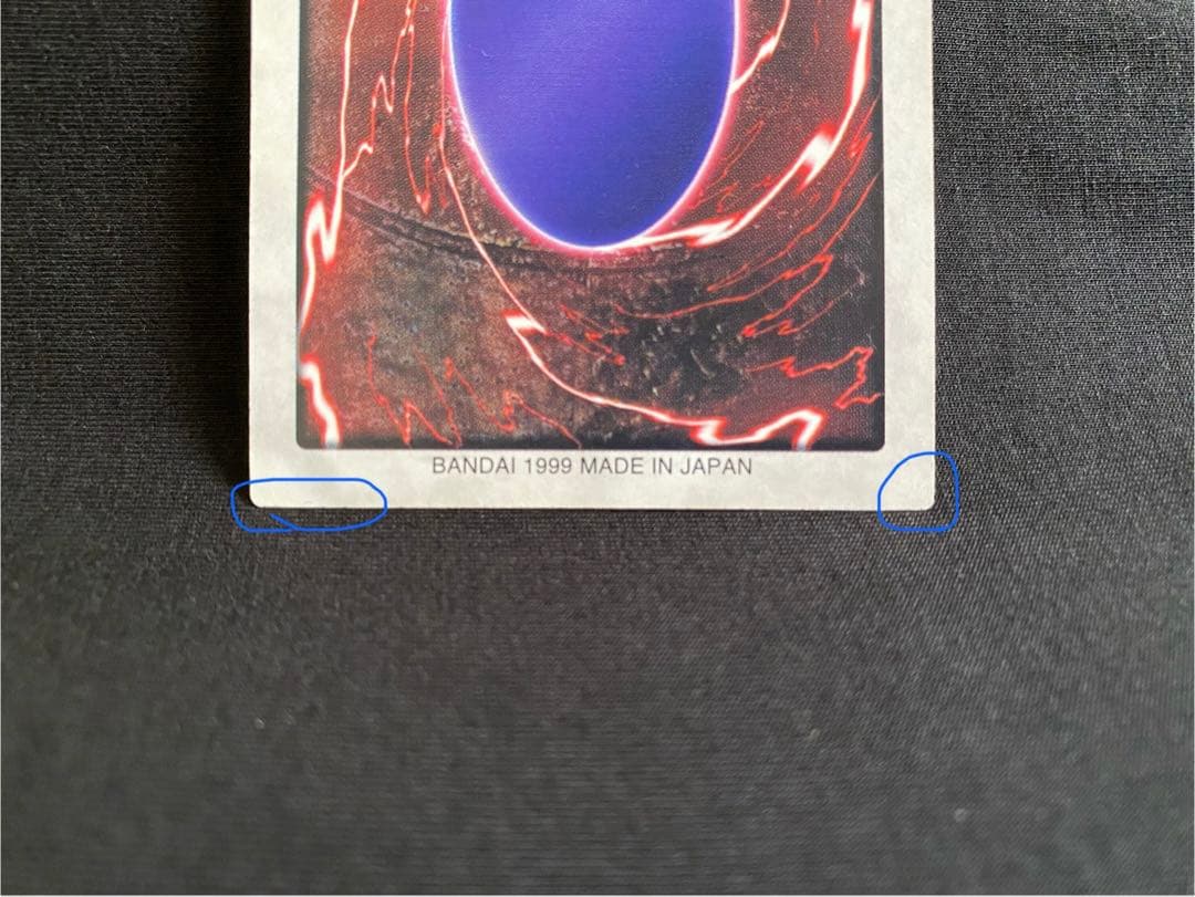 初期 遊戯王 カードダス バンダイ版 武藤遊戯 - メルカリ