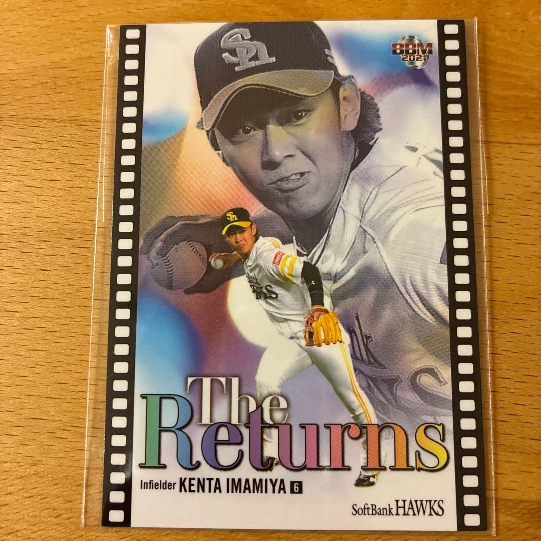 今宮健太 トレーディングカード H77 - メルカリ