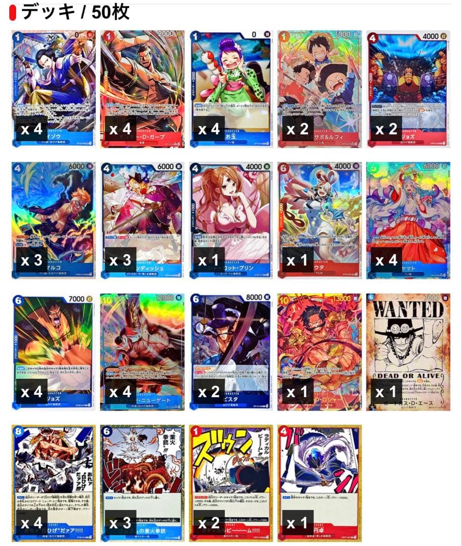 美品】赤青エース FS優勝構築済デッキ 合計51枚 - メルカリ