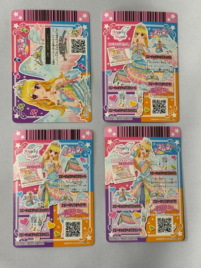 アイカツカード 星宮いちご スターフェスティバルコーデセット