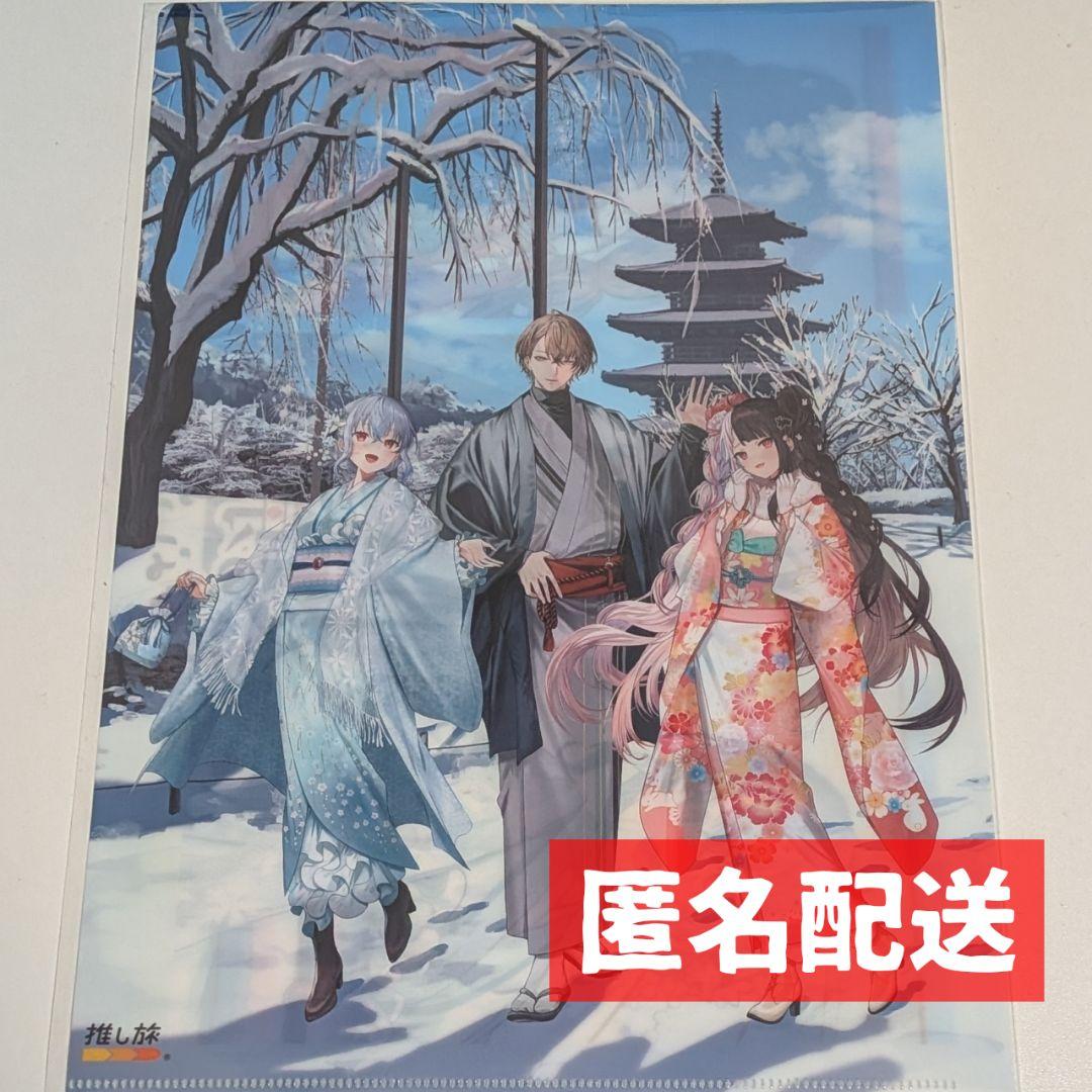 にじさんじ smc組 推し旅 クリアファイル 葉加瀬冬雪 加賀美ハヤト 夜