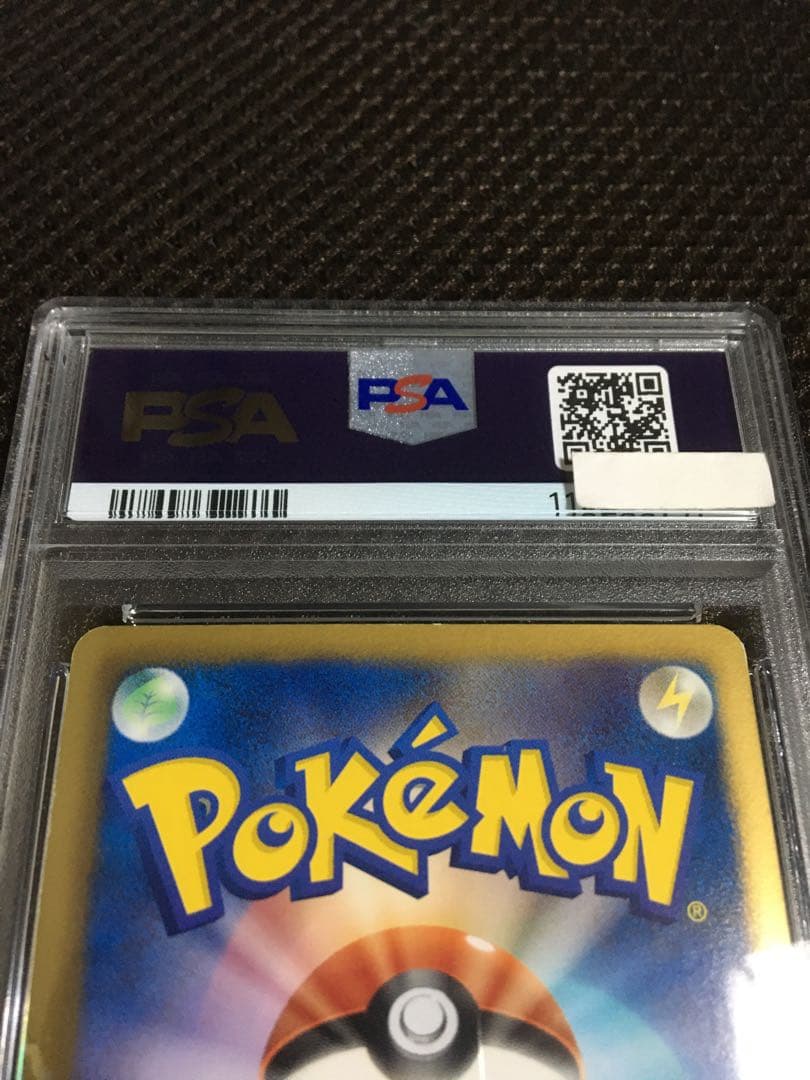 フォローで割引！ ポケモンカード PSA5 ベル BW6 SR 1st - メルカリ