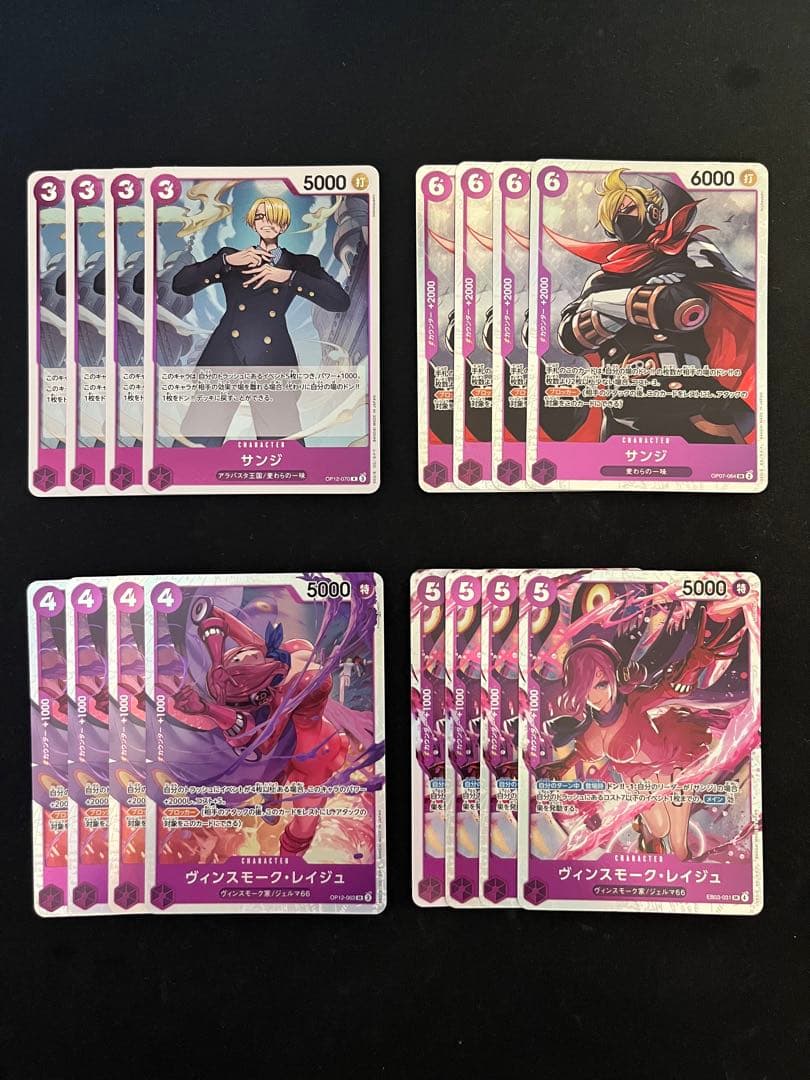 青紫サンジ デッキパーツセット - メルカリ