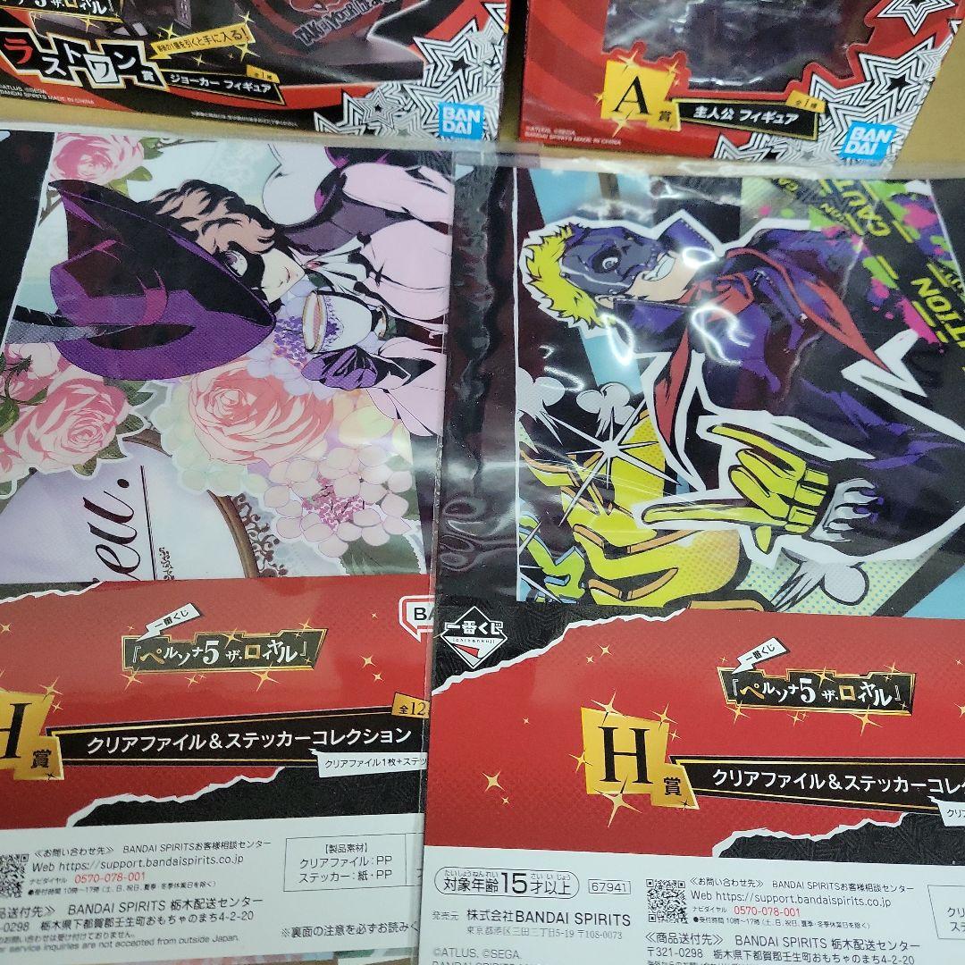 ペルソナ　一番くじ　フィギュア